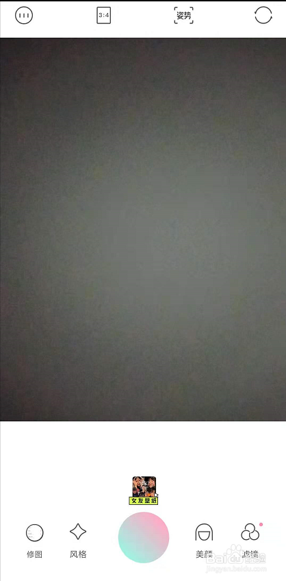 轻颜相机怎么打开九宫格网格