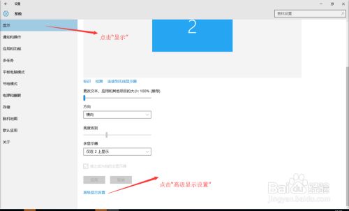 Win10设置系统字体大小 百度经验 Win10设置系统字体大小 百度经验