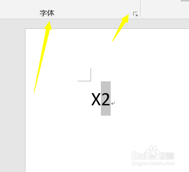 word怎么输入下标