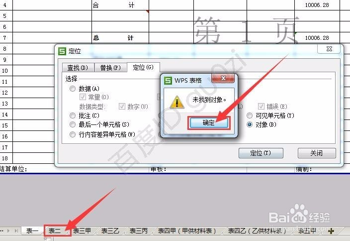 EXCEL表格文件很大怎么办如何压缩容量