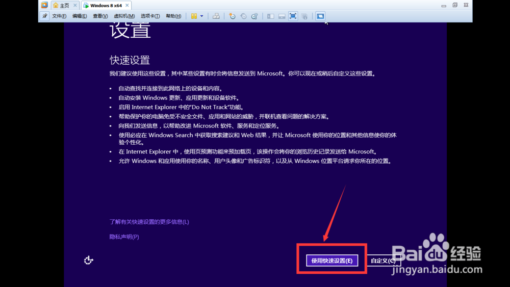 vmware workstation 安装Windows10详细图文教程