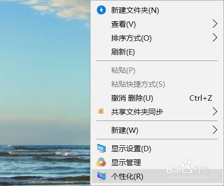 win10桌面背景如何设置