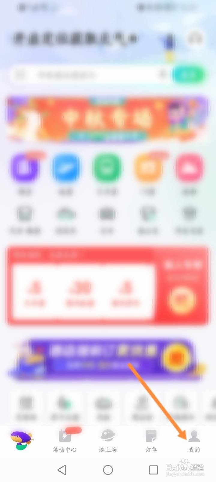 同程退票怎么找人工