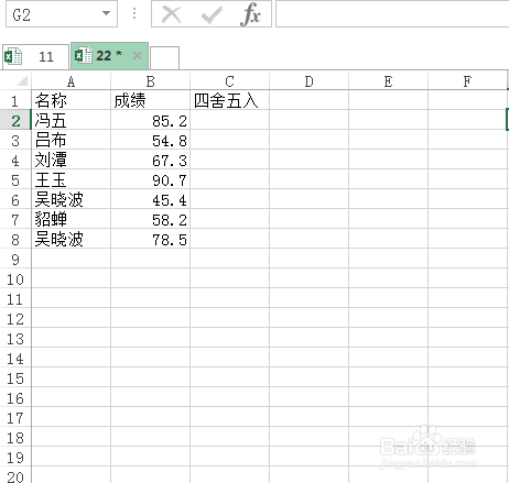 Excel中如何快速套用其它表格数据?