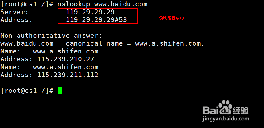 Linux查看DNS服务器及设置DNS服务器