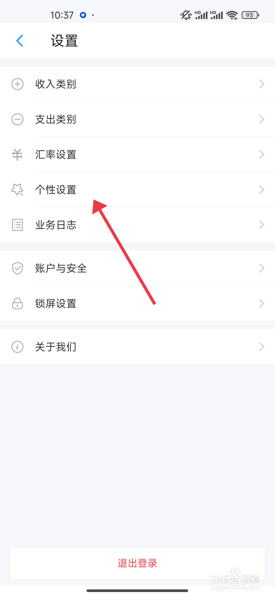 账王记账怎么【开启自动审核】？