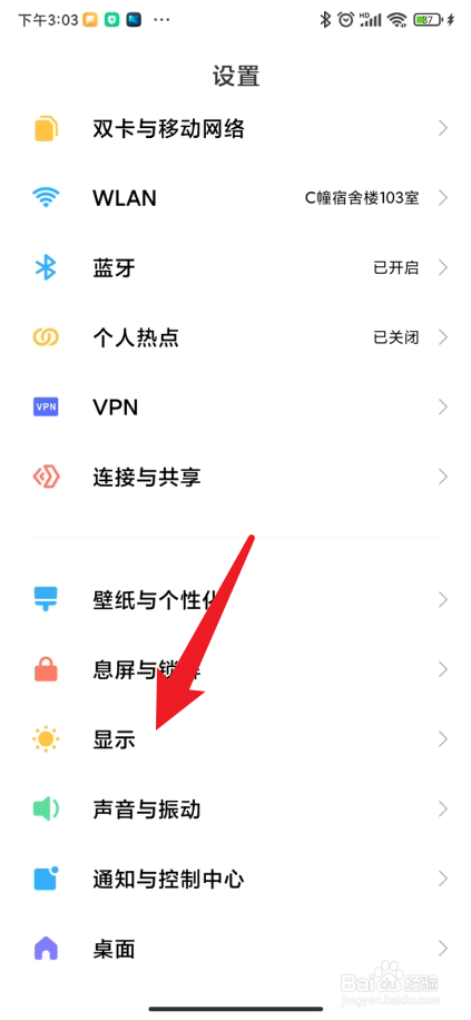 小米手机如何设置处于VR模式减少闪烁
