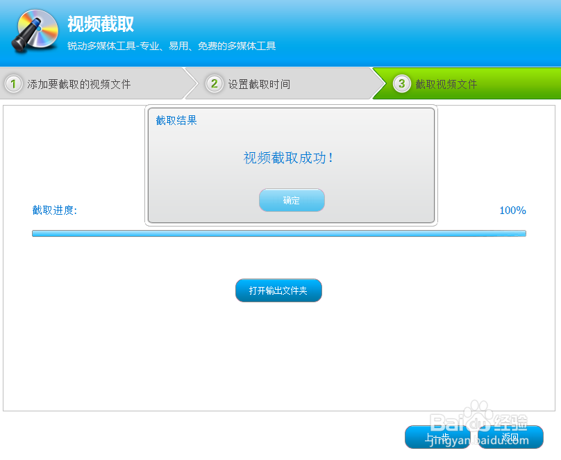 视频编辑专家：[2]如何截取视频片段