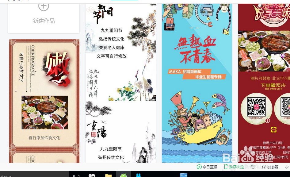 如何一件生成网页