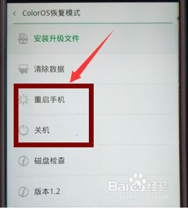 oppo一直停在恢复模式怎么办