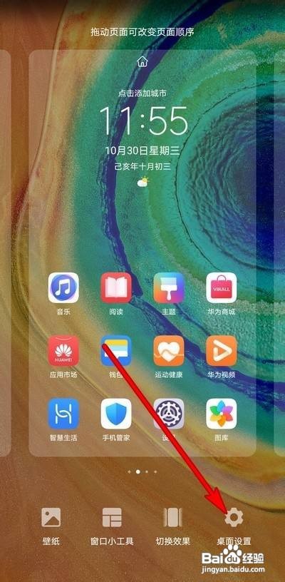 华为手机智能助手开启方式