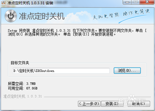 教你如何给电脑定时关机