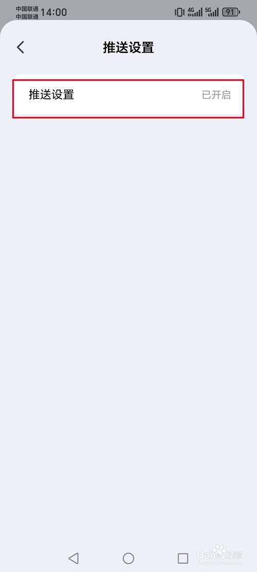 kimi智能助手怎么设置消息推送