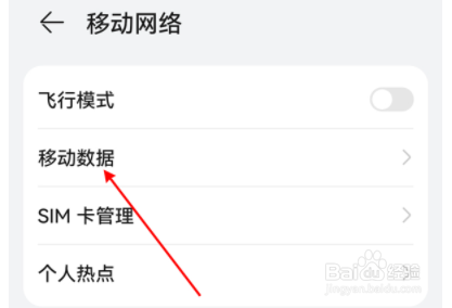 华为p40怎么打开5g？