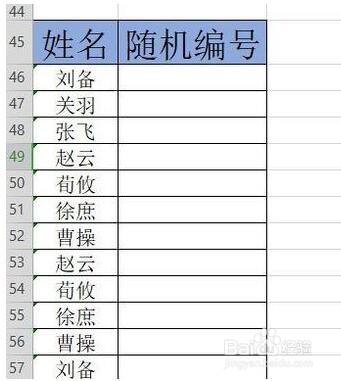 wps2019生成随机数字