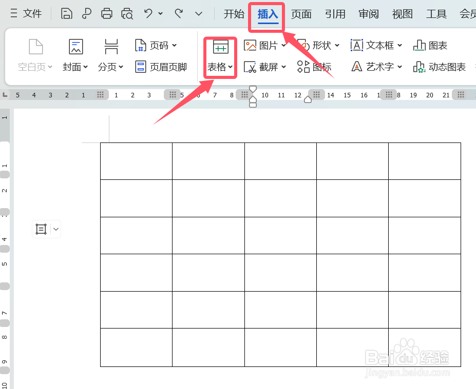 Word如何在大表格里面添加小表格
