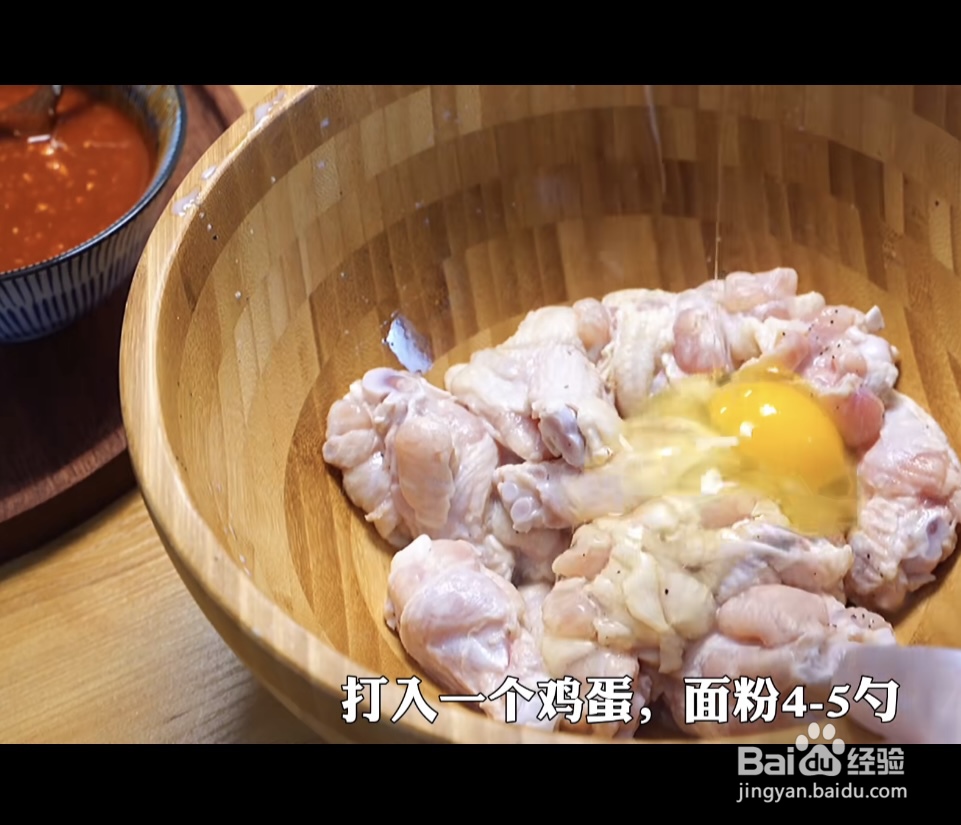 如何做韩式炸鸡？