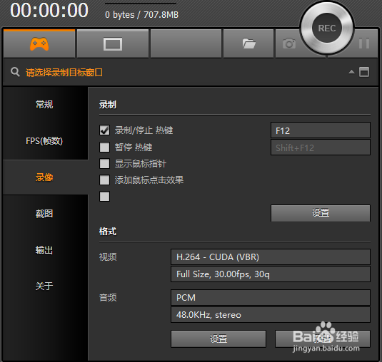如何录制视频BandicamPortable v2.0.3.674