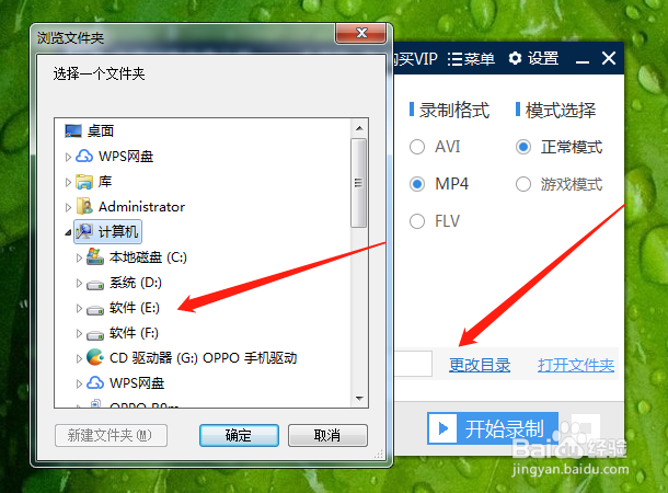 如何截取直播视频 电脑如何录制视频