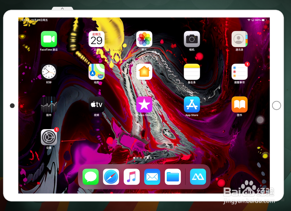 iPadOS 怎样免费使用iCloud存储空间