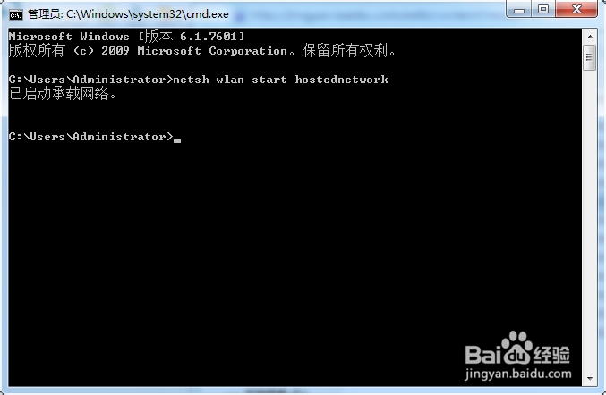 如何在win7笔记本电脑设置WIFI热点
