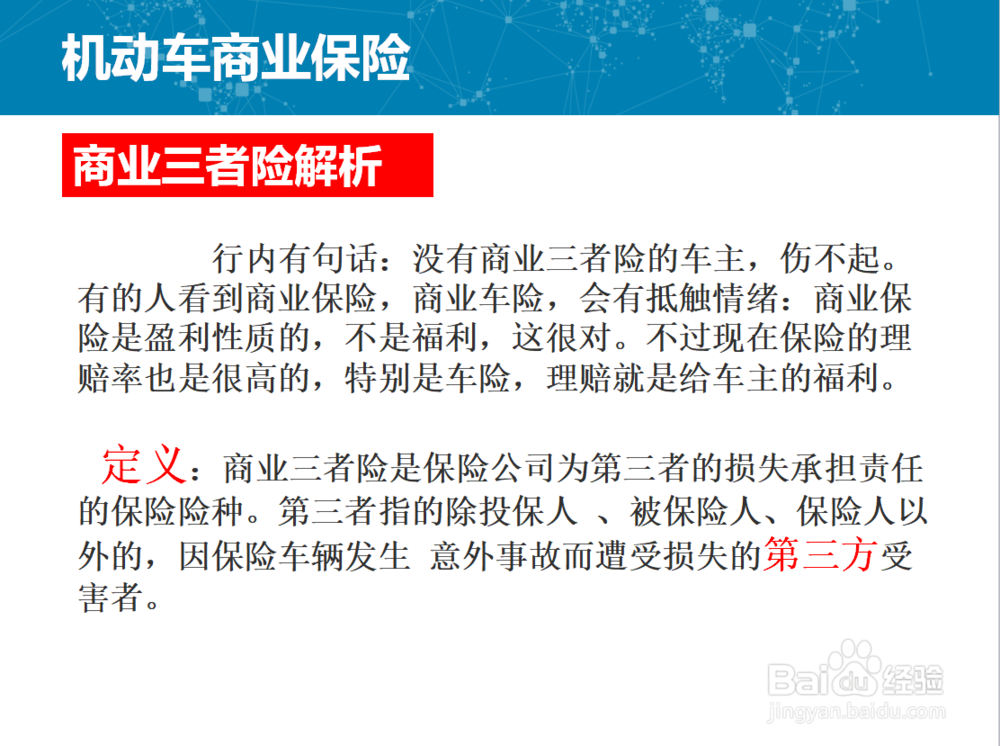 怎样上好、上对自己的车险。