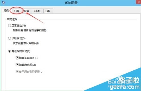 Win10进入安全模式的方法
