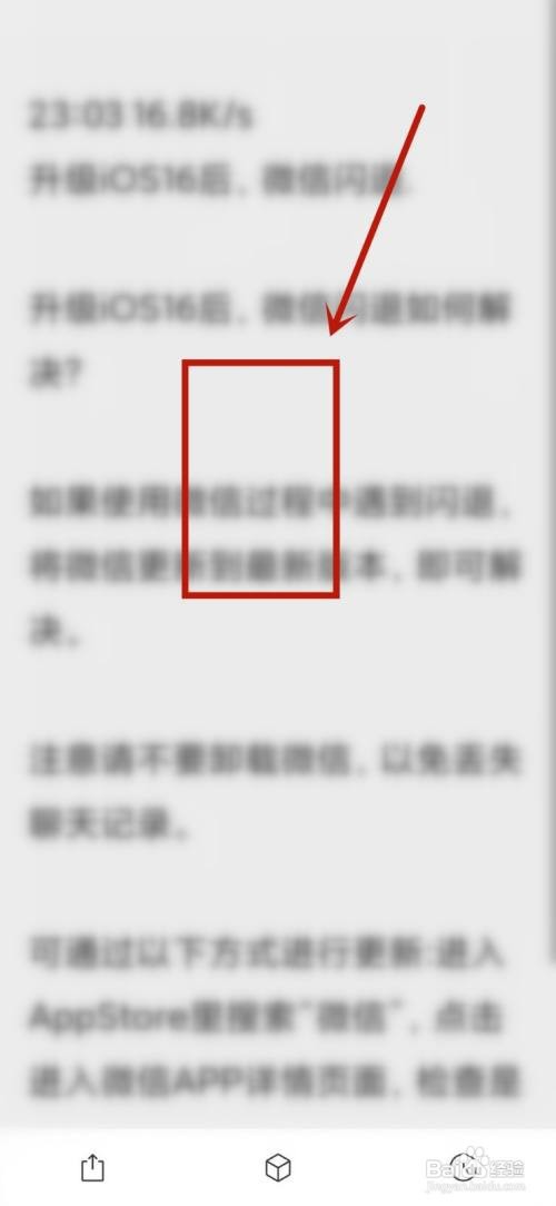 微信阅读模式怎么设置