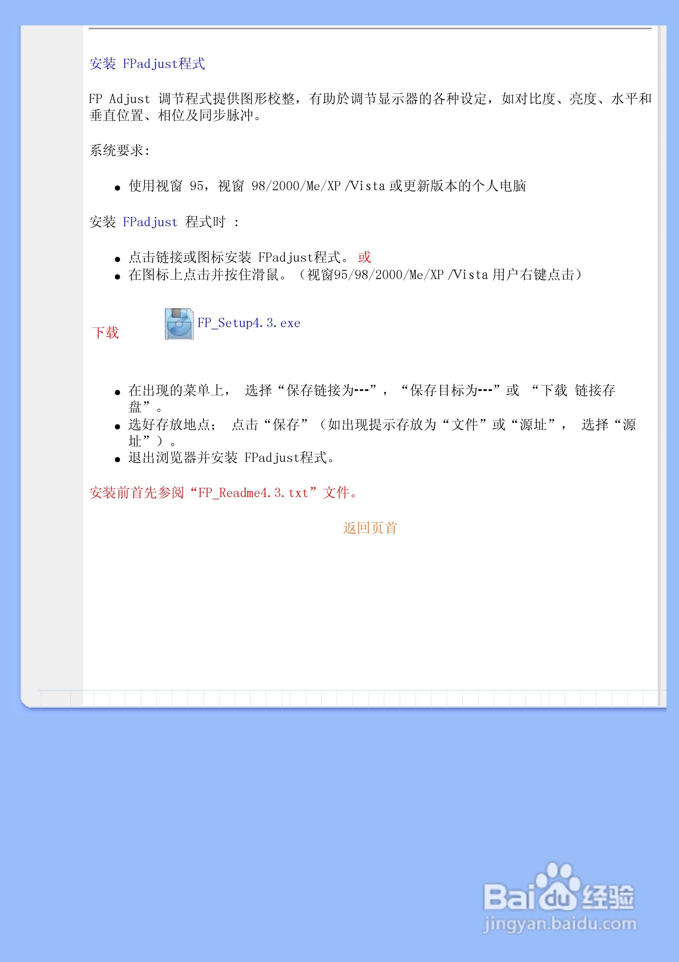 飞利浦200WS8FB/93液晶显示器使用说明书:[9]