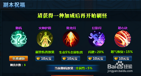 神魔诛天锁妖塔副本怎么玩