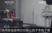 使用儿童安全座椅 要知道