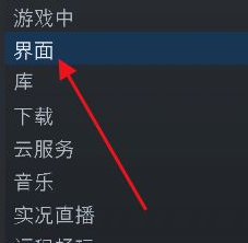 PS4古惑狼怎么调中文