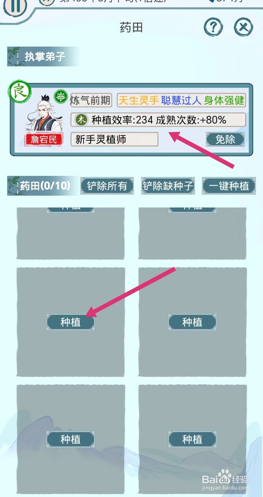 上古宗门弟子怎么在大鲁山种植药材