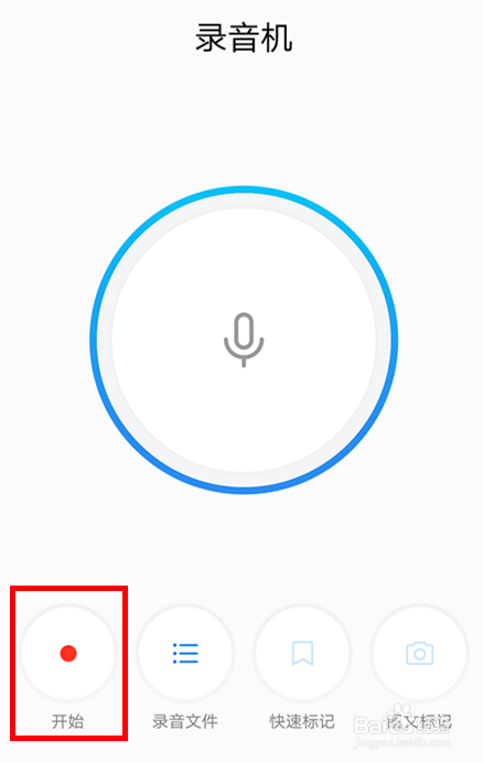 华为荣耀8手机如何设置电话录音