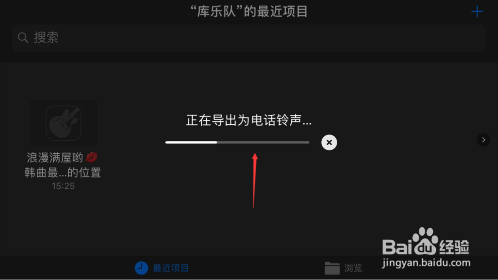 iPhone怎么下载更改音乐铃声