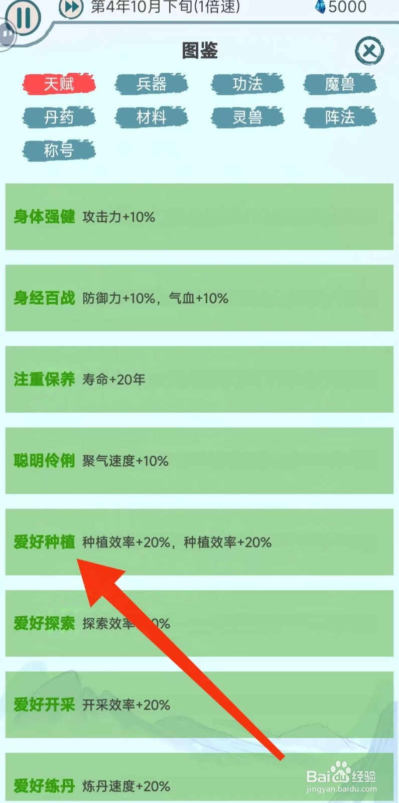 上古宗门怎么查找【爱好种植】