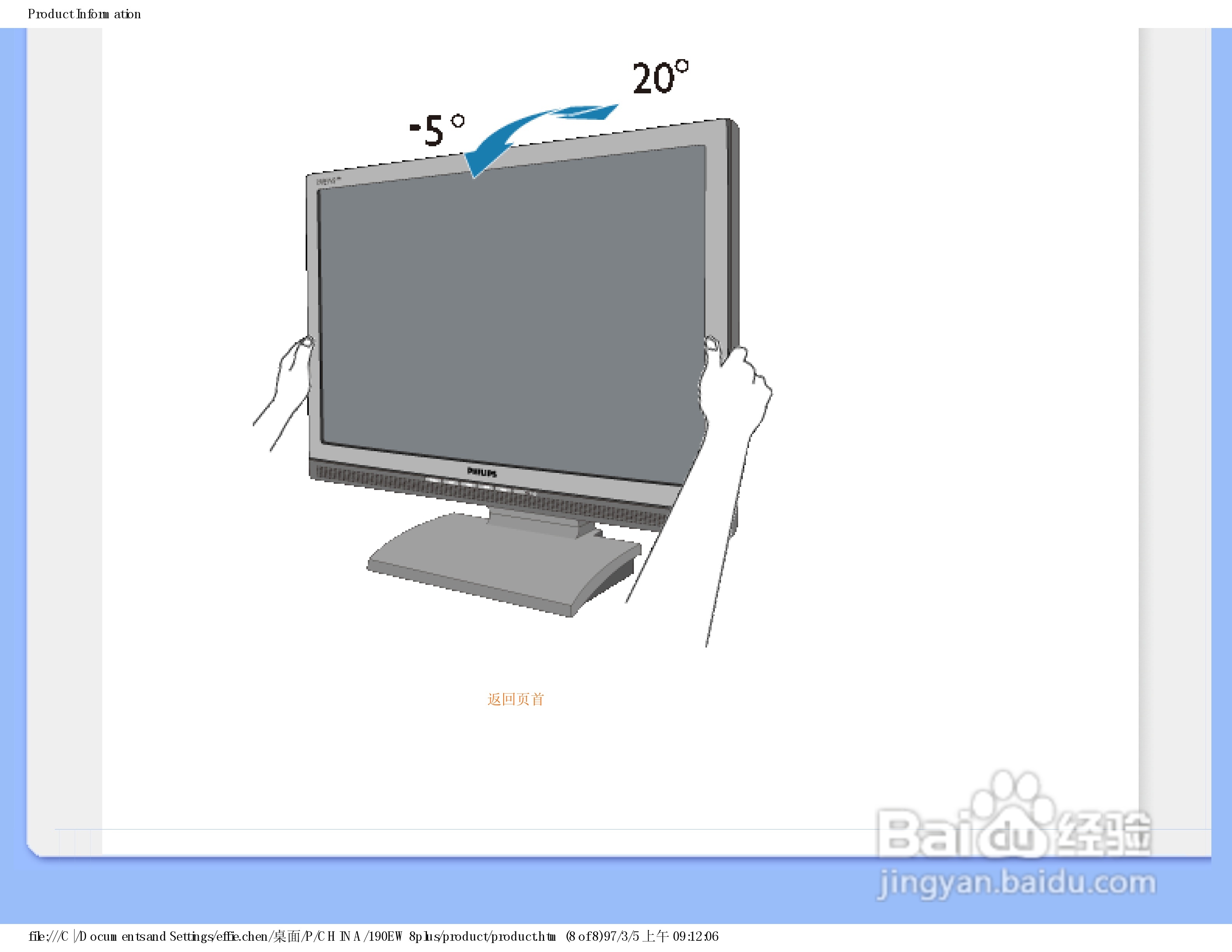 飞利浦190EW8FB1/93液晶显示器使用说明书:[5]