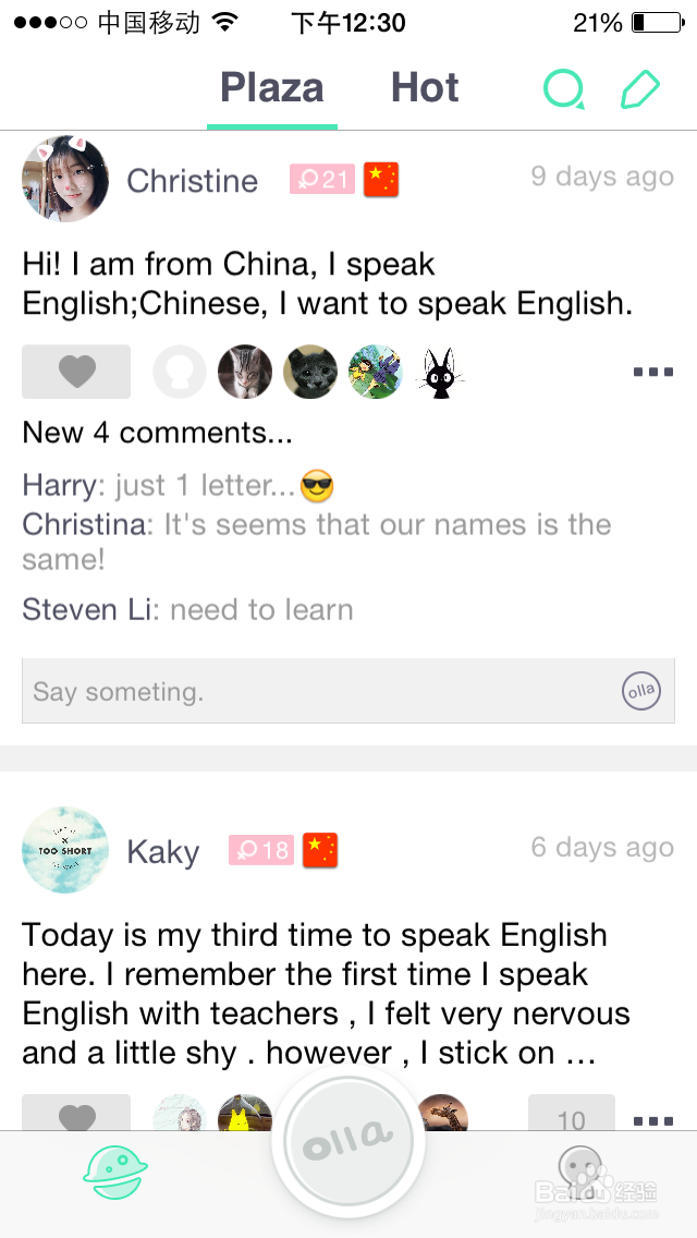 如何使用ollaQ提高英语口语水平