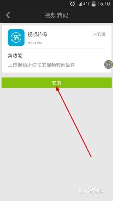 爱奇艺视频转码怎么安装.爱奇艺怎么安装解码器