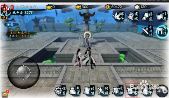 武当剑装备系统攻略