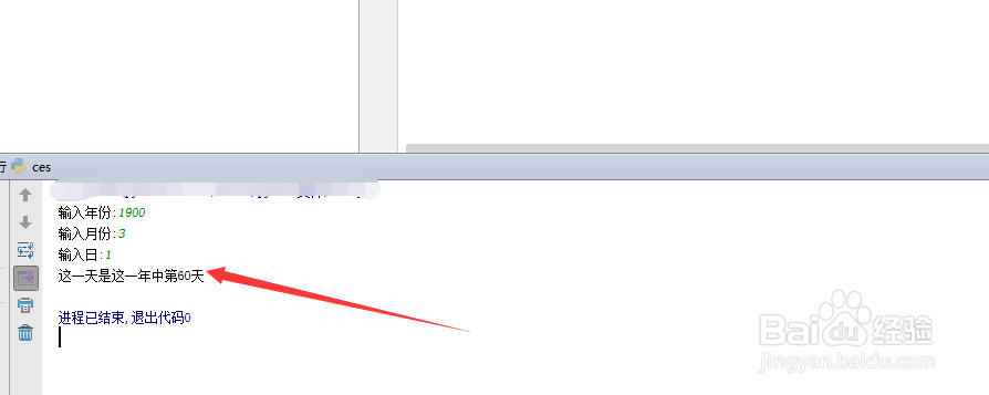 python怎么判断某个日期是一年中的第几天