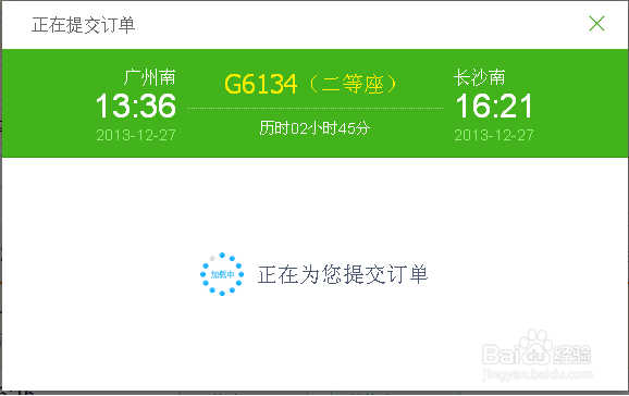 火车票抢票软件今年春运用哪个抢票软件好抢票