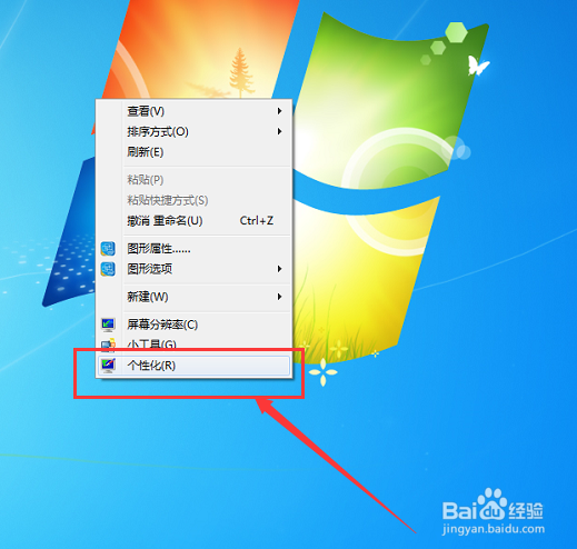 <b>win7电脑如何设置屏幕保护程序</b>