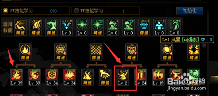 DNF100级缔造者刷图怎么加点？