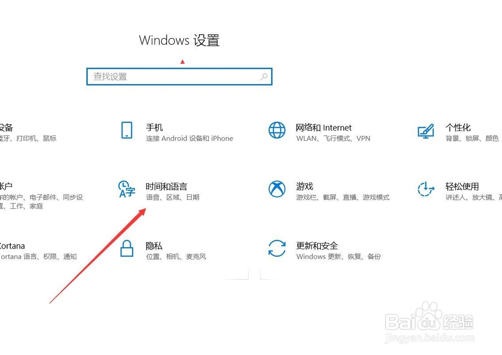 win10系统如何手动设置日期和时间