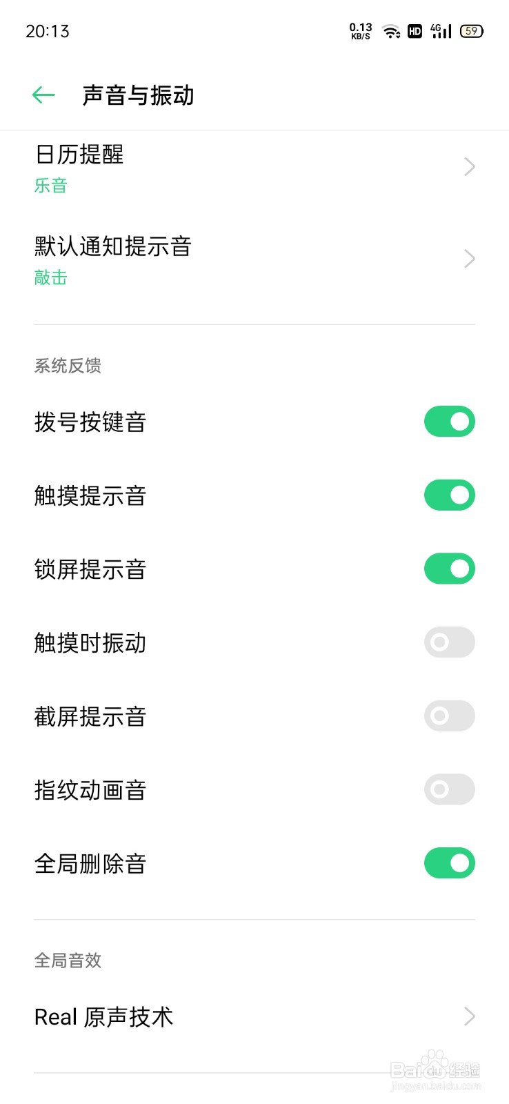 opporeno6pro按键震动怎么关