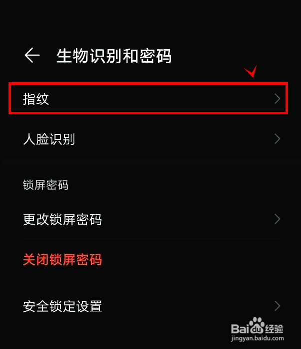 荣耀X20如何录入指纹