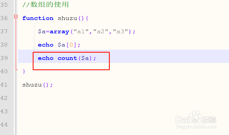 php中的数组怎样创建和使用?