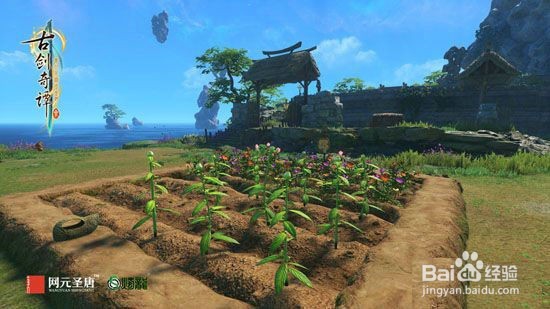 古剑奇谭3莲藕怎么获得