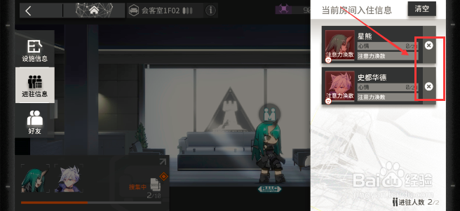 明日方舟干员注意力涣散怎么办 解决攻略